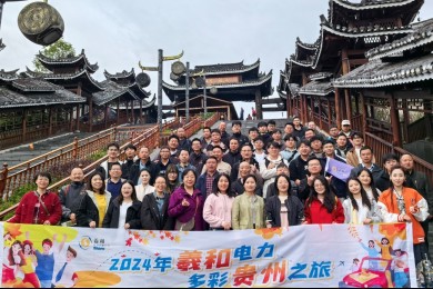 2024年金秋之旅-多彩貴州