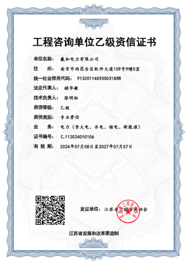 咨詢乙級.jpg